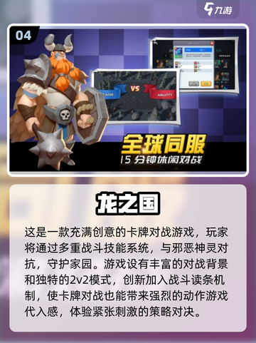 🔥2025必玩！高品质RPG手游排行榜🌟截图5
