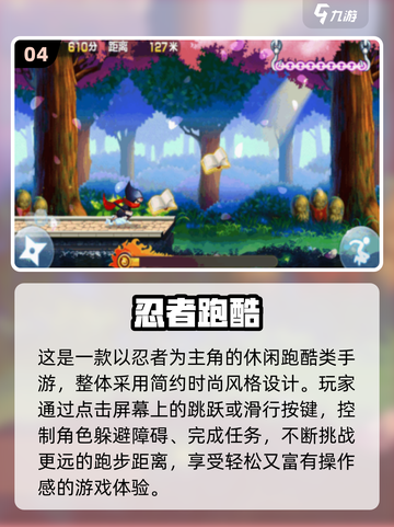 🎮黑色影子跑酷游戏推荐！2025🔥必玩清单截图5