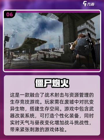 🔥2025必玩僵尸游戏推荐좀ombie❤截图7