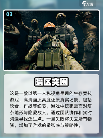 🔥2024必玩！多人合作生存手游推荐🎮截图4