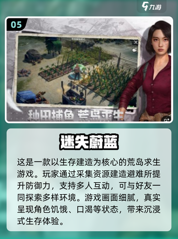 🔥2025必玩生存手游大盘点！🔥外国高人气游戏等你来战截图6