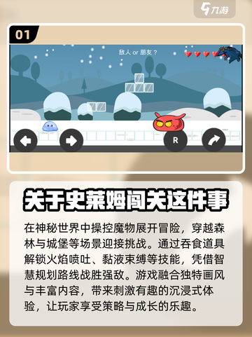 🔥2024超人气史莱姆养成游戏推荐下载🔗截图2