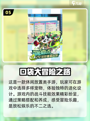 🔥2024必玩！经典口袋妖怪手游下载链接💎截图6