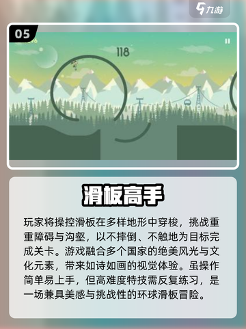 2025🔥超燃滑板网游推荐！🎮✨截图6