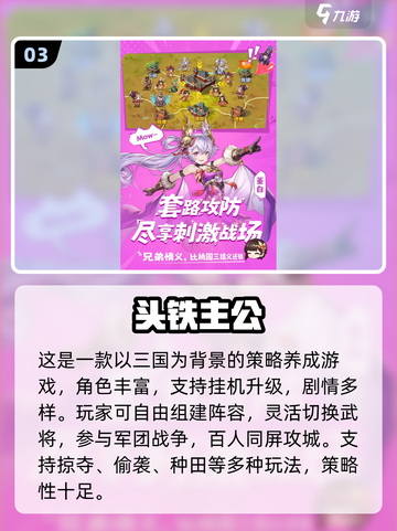 🔥2025必玩女版三国手游榜单来袭！🎮截图4