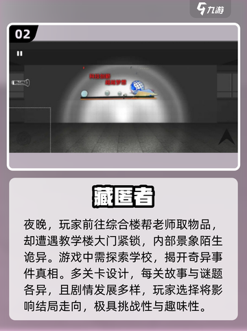 💥2024超有趣找东西游戏合集下载🔗截图3