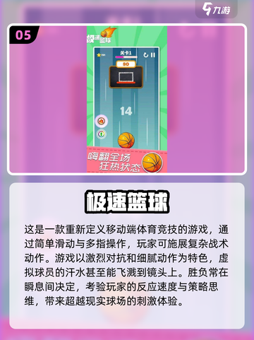 🏀2025必玩篮球游戏！NBA联赛5v5等你来战🔥截图6