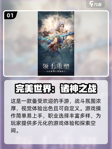 🔥2024必玩免费MMORPG手游排行榜✨截图2