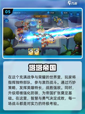 2024必玩塔防游戏🔥超有趣！🎮截图6