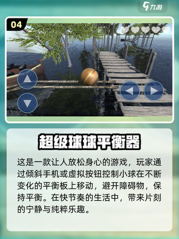 🔥2025最火小球闯关游戏大揭秘！🎮截图5