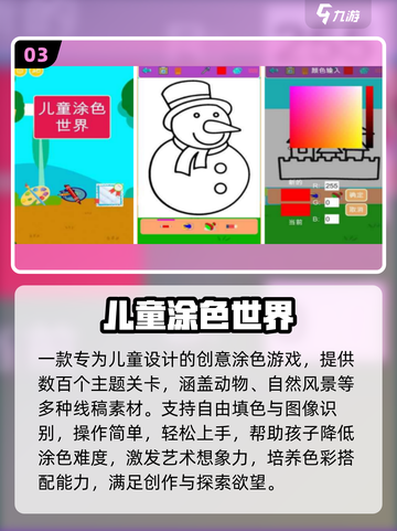 🔥2025最火宝宝游戏TOP榜💥截图4