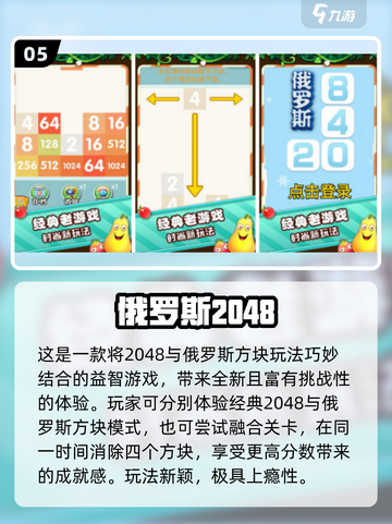 🔥2025最火益智手游TOP榜！🔥解谜闯关超带感💥截图6