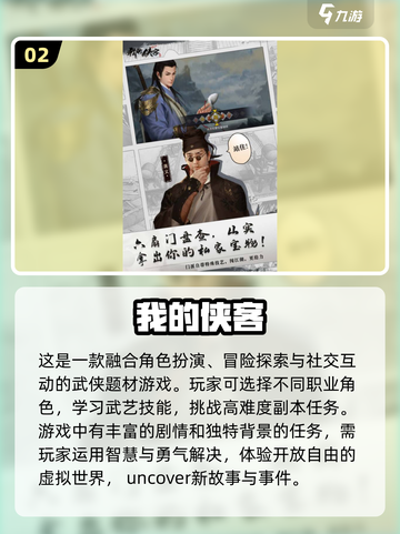 高自由度手游推荐🔥2023必玩清单🎉截图3