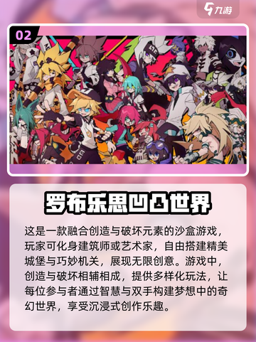 2024最受欢迎的凹凸手游🔥你玩过几款？截图3