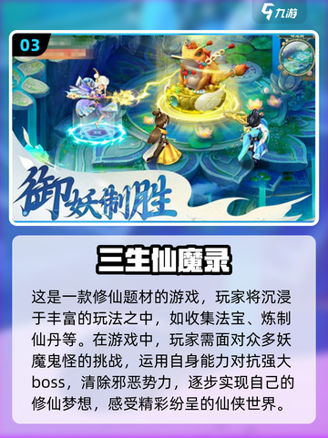 修仙渡劫手游推荐🔥2024必玩💥截图4