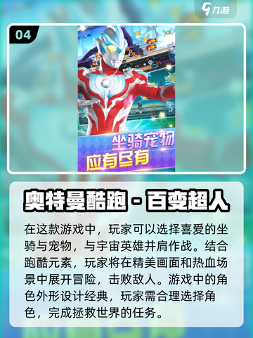 2025年必玩🔥奥特曼游戏大冒险推荐🎉截图5