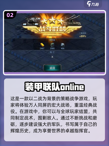 🔥2025必玩战争策略游戏合集💥下载链接全在这里！截图3