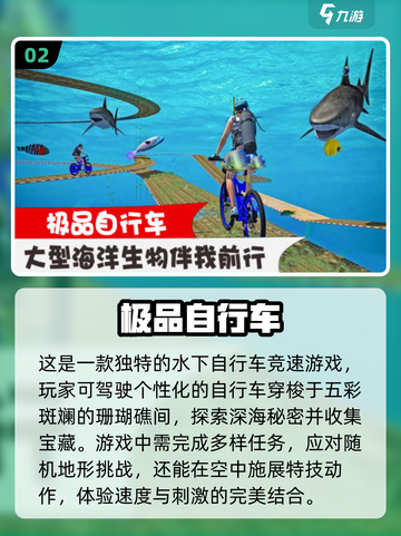 🔥2025最受欢迎的山地自行车手游🔥下载推荐🚴‍♂截图3