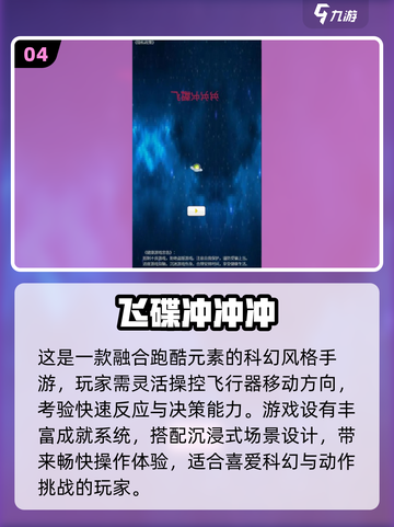2025必玩飞碟游戏🔥超刺激推荐来袭！🛸💥截图5