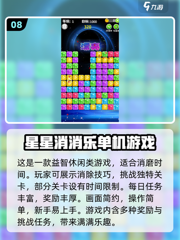🔥2024必玩！免费单机手游排行榜🎉截图9