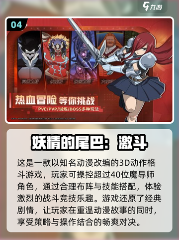 2024超🔥手游推荐，玩了就上瘾🎮截图5