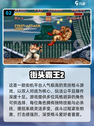 🔥2025热门街机手游推荐，这5款你玩过吗？🎮💥截图3