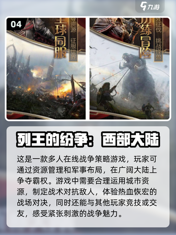 🔥2024必玩！双方派兵对战游戏大盘点🎮截图5