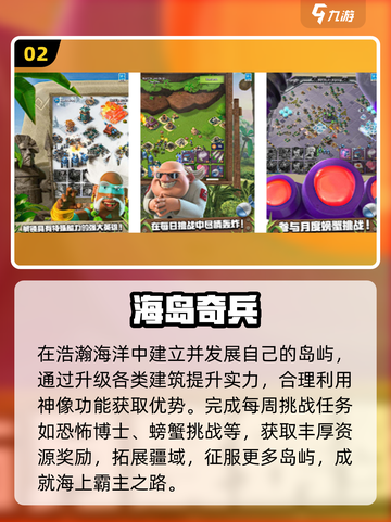 🔥21年手游TOP榜！爆款游戏全汇总🎮截图3