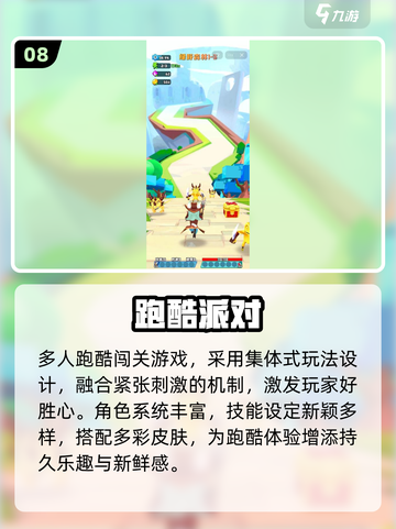 🔥2025超🔥破冰游戏TOP10💥聚会必备🎮截图9
