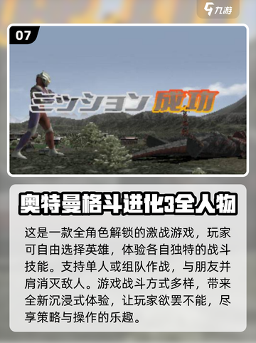 🔥2025必玩奥特曼抽卡游戏推荐✨截图8