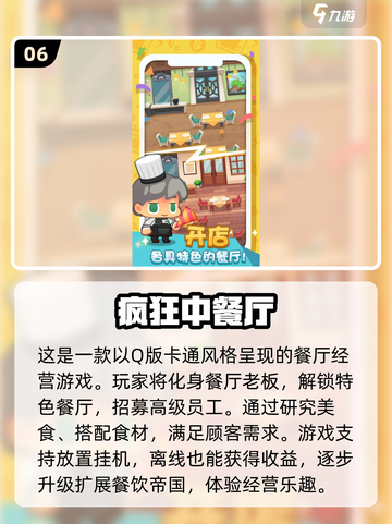 🔥2024超有趣餐厅游戏合集🎉玩到停不下来！截图7