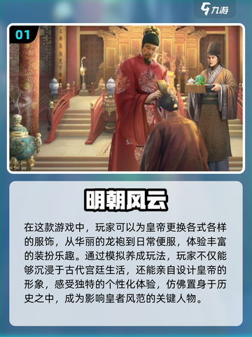 男生也能玩换装游戏啦！🔥2024超全清单来啦～截图2