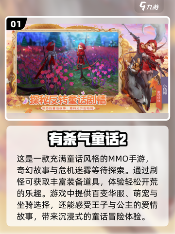 🔥2024必玩！最受欢迎RPG手游排行榜🎉截图2