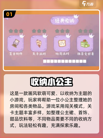 🔥2025爆款收纳游戏大揭秘！🧩✨截图2