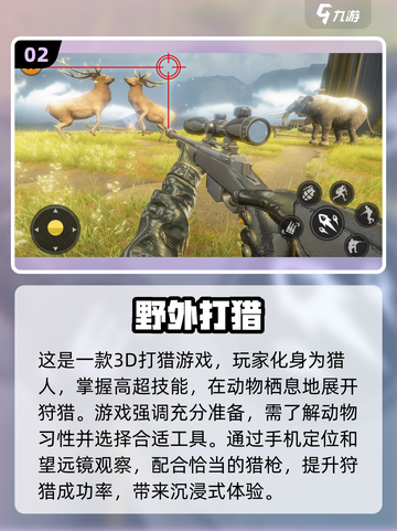 🎄2024必玩！超有趣驯鹿游戏合集下载在这里！截图3