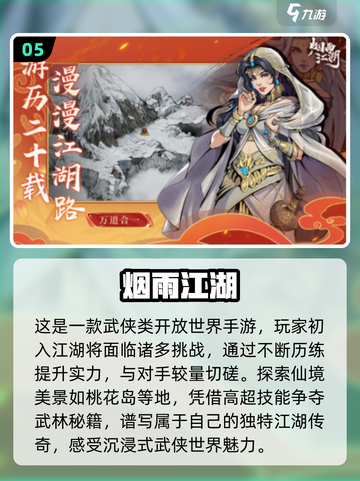 🔥2025最受欢迎的十大武侠手游🔥你玩过几款？截图6
