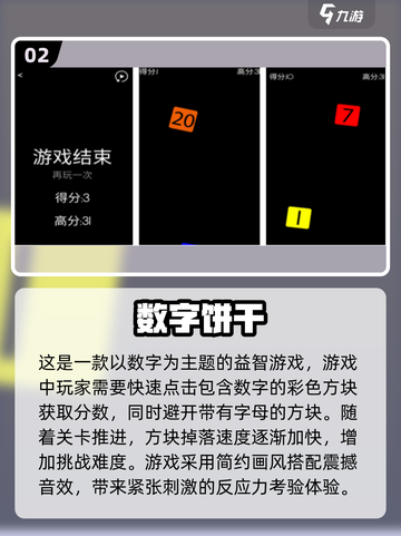2024必玩！🔥10以内数字手游下载推荐🎉截图3