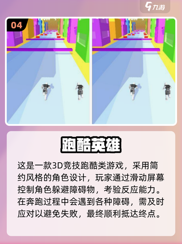2025🔥超刺激跑酷游戏TOP榜💥玩到停不下来🎮截图5