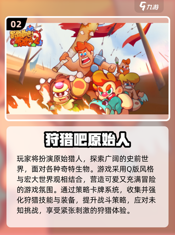 2025狩猎游戏单机版🔥超全盘点！🎮💥截图3