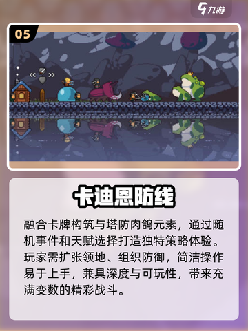 🔥2025必玩塔防神作💥经典回归！截图6