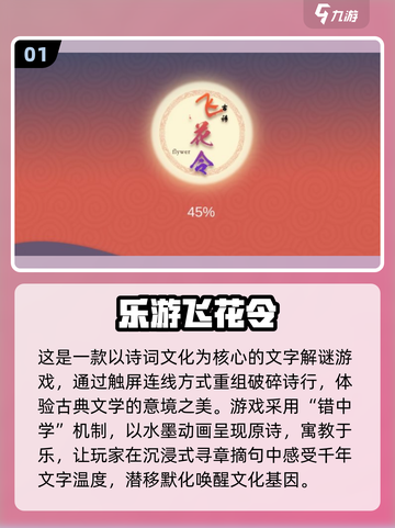 🔥2025最火对诗游戏推荐！✨玩转古风对诗截图2