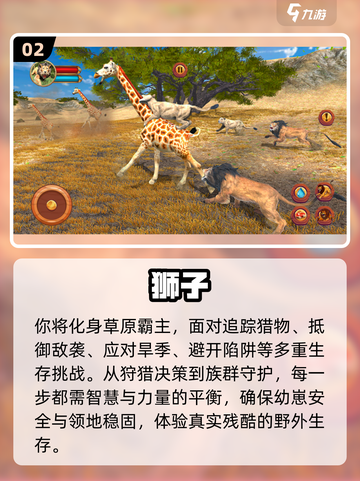 🦁2025最火狮子游戏合集！玩到停不下来截图3