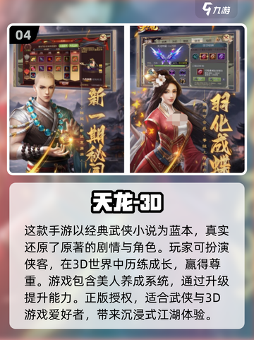 🔥2024必玩！人气爆棚的3D手游🔥下载分享截图5