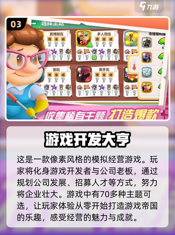 2022必玩💥当老板游戏排行榜🔥截图4