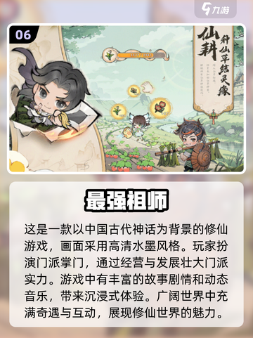 2024必玩🔥超耐玩游戏排行榜✨截图7