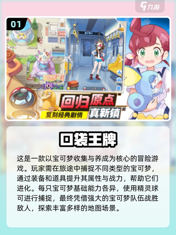 2024宝可梦卡牌游戏大排名🔥热门汇总来啦！截图2
