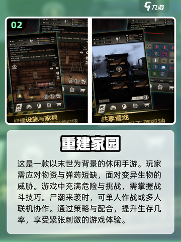 🔥2025超热门末日手游推荐，玩到停不下来！💥截图3