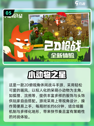 🔥2025超火多人同屏手游大揭秘！🎮截图6