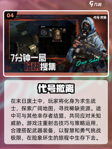 🔥四字游戏合集🎉2025热门下载分享截图5