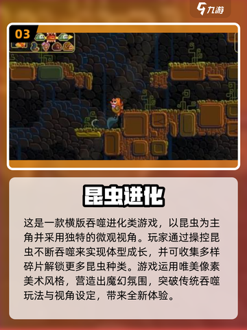 虫子大战来袭！🔥免费游戏合集2025💥截图4